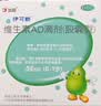 伊可新维生素AD滴剂（胶囊型）50粒1岁以上 3盒 d3 ad伊可新儿童3-12岁青少年6-13岁助长高促钙吸收视力发育11-17岁 实拍图