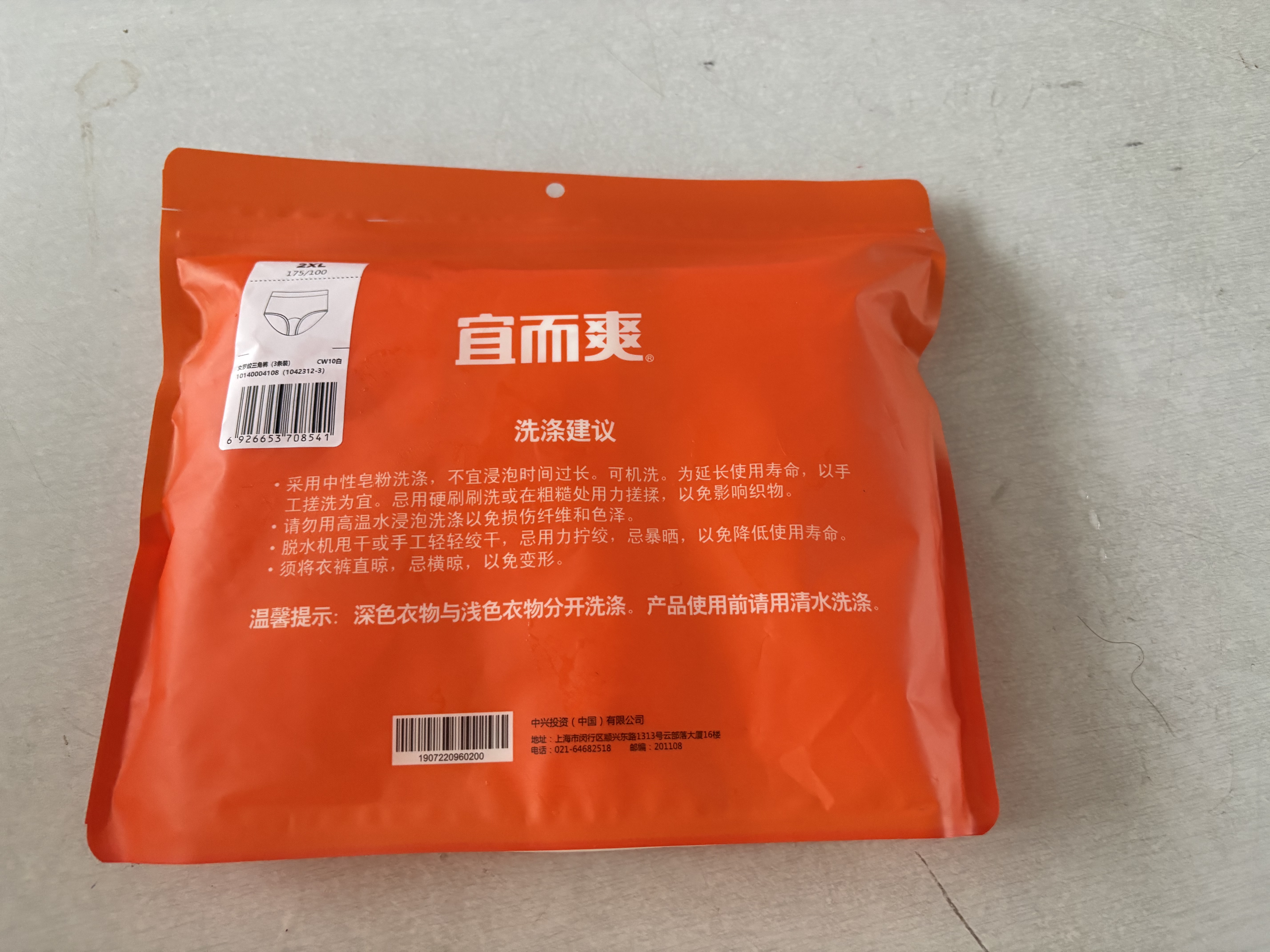 宜而爽【三条装】100%全棉内裤女士纯棉三角裤大码宽松中老年商场同款 实拍图