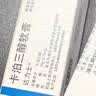 【原研进口】[达力士] 卡泊三醇软膏 15g:0.75mg/盒+[欧泰乐] 阿普米司特片30mg*60片/瓶 实拍图