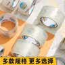 晨光（M&G）文具高透封箱胶带打包胶带大胶布 45mm*100m*50um 6卷/筒 快递工厂仓库打包办公用品 AJD957CV 实拍图
