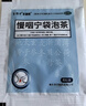 茶郎中 慢咽宁袋泡茶 4g*12袋/盒 2盒装 慢咽宁茶 慢性咽炎 咽痛咽干 养阴清热 消肿利咽 阴虚痰热 实拍图