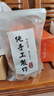 徽天赐新疆特产新货红皮核桃薄壳红肉核桃天然坚果零食品官方正品 稀有红皮核桃500g【大补阳气】 实拍图
