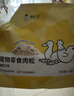 诚实一口宠物零食肉松狗零食海苔口味100g*2 实拍图