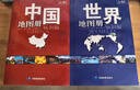 【清晰易读】2026中国地图册+世界地图册 书房学生老年人地理参考工具书 实用地理知识地图册 套装共2册 世界各国概况行政区划 全国各省景点交通线路旅游规划自驾攻略地图册 实拍图