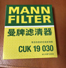曼牌滤清器（MANNFILTER）带炭空调滤清器CUK1919M/CUK19030卡罗拉雷凌凯美瑞皇冠RAV4捷豹 实拍图