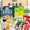 盛源来寿司食材工具17件套 日韩寿司醋酱油海苔萝卜紫菜包饭肉松亲子DIY 实拍图