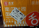 舌里 南瓜吐司面包2斤装休闲零食早餐手撕代餐点心充饥食品 实拍图