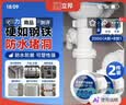立邦密封胶泥防水塑钢泥堵洞墙壁孔空调下水道漏水防虫泥铁胶200g*2 实拍图