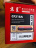 京呈CF218A适用惠普m132nw硒鼓m132snw打印机m104w粉盒m104a m132a粉盒M132FN M132FW M132fp CF219鼓组件 实拍图