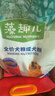 麦富迪狗粮 藻趣儿狗粮成犬粮牛肉螺旋藻 均衡营养2.5kg 实拍图
