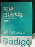 巴迪高（BADIGAO）一次性内裤女高腰孕妇剖腹产专用纯棉产妇产后月子短裤日抛4XL码 实拍图