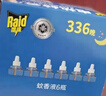雷达（Raid）电热蚊香液  336晚6瓶装替换装 无加热器无香型 驱蚊液驱蚊用品 实拍图