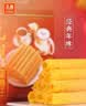 元朗蛋卷王原味鸡蛋卷港式零食年货送礼曲奇糕点礼盒新年礼品春节好礼 元朗蛋卷王908g 实拍图