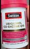Swisse斯维诗葡萄籽烟酰胺片原花青素维C维E提亮肌肤热巴同款180片*2瓶 实拍图