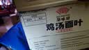 HUAWEIFANG华味坊面叶非油炸方便面鸡汤味92g*12桶送礼送长辈 实拍图