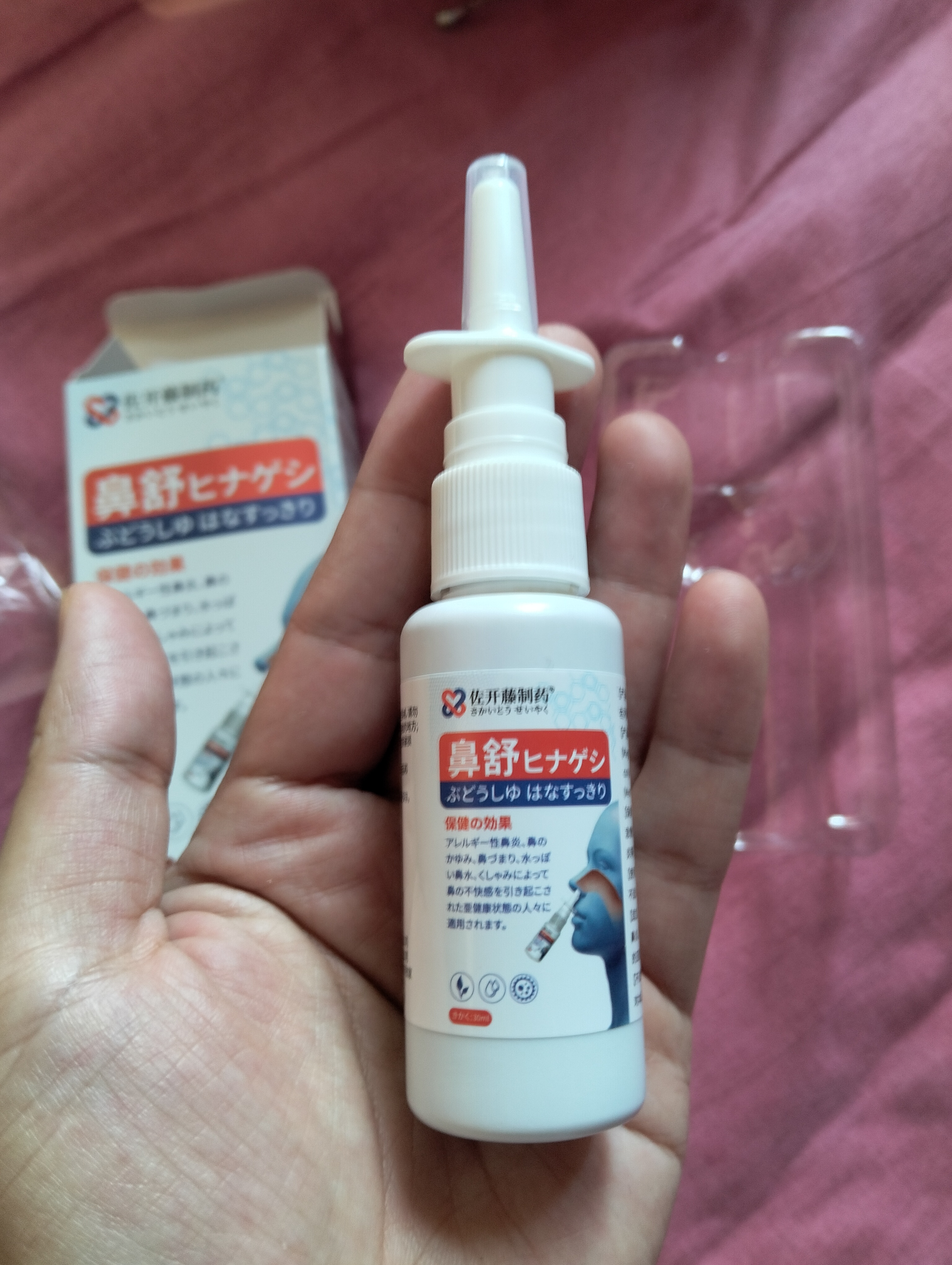 佐开藤制药鼻炎喷雾鼻喷过敏性鼻炎鼻窦炎鼻塞流鼻涕鼻子通气止鼾鼻腔喷雾器 实拍图