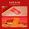 天福茗茶金骏眉 伴手礼系列金骏眉红茶特级200g礼盒装茶叶送礼毕业礼物 实拍图