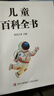阳光宝贝 儿童百科全书（有声伴读注音版）科普百科阅读绘本寒暑假课外书阅读节读物 早教发声书 点读书 实拍图