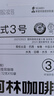 柯林咖啡 挂耳咖啡 滤泡式生豆烘焙现磨滤挂黑咖啡粉 焦糖无酸 12g*10袋 实拍图