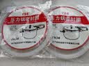 鲸万荟不锈钢高压锅密封圈适配苏泊尔压力锅胶圈皮圈锅圈铝高压锅硅胶圈内径24cm W970 实拍图