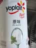 优诺（yoplait）蓝莓草莓奶昔 混合莓果活菌型低温酸奶饮品240g*2 代餐 低GI食品 实拍图