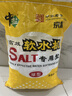 中盐 球型软水盐10kg 软水机净水器 软化水质预防水垢保护机器 国货 实拍图