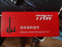 天合（TRW）刹车系统保养套装刹车盘片清洁剂制动分泵轮毂清洗养护防咬合 实拍图