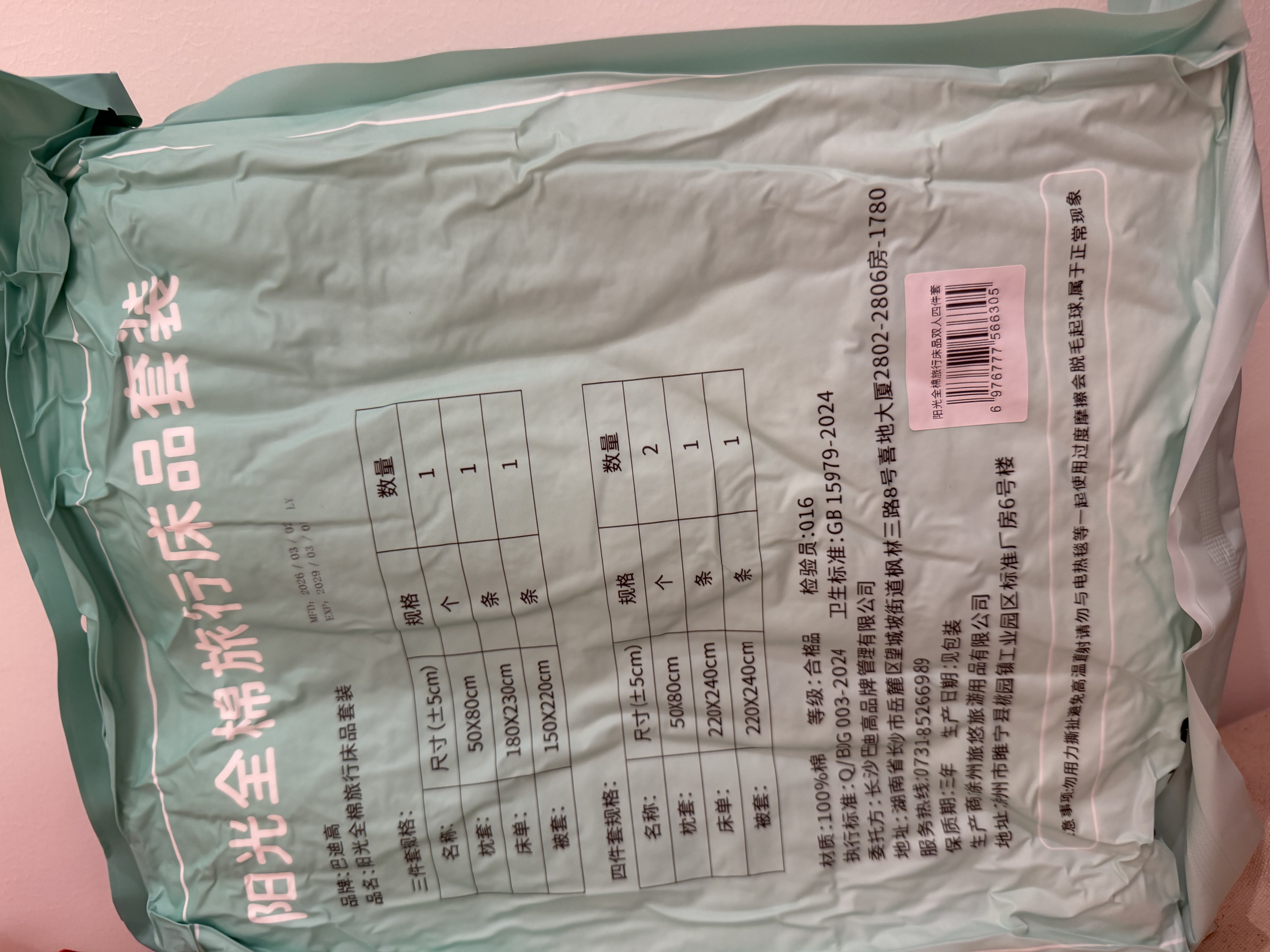 巴迪高（BADIGAO）高铁一次性座椅套加厚全覆盖动车二等一等商务座隔脏垫旅行用品 实拍图