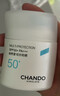 自然堂（CHANDO）防晒霜通勤持久妆前滋润隔离霜学生军训户外高倍防晒乳护肤品礼物 【常华森同款】轻纱防晒乳50g+30g（敏肌舒缓抗氧） 实拍图