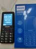 飞利浦（PHILIPS）E528L老年人手机 4G全网通双卡双待超长待机 学生手机初高中生专用  戒网瘾无游戏智能支付 星空黑 实拍图