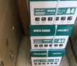 得力（deli）辉铂A4打印纸 80g500张*5包一箱 双面加厚 顺滑打印复印纸 整箱2500张7787【品质升级】 实拍图