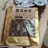 福东顺 茶叶 普洱茶云南勐海宫廷普洱熟茶散茶口粮茶大份量袋装500g 实拍图