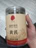 同仁堂品牌 黄芪片120g泡水煲汤非中药材养生煮茶可搭西洋参化橘红枸杞 实拍图