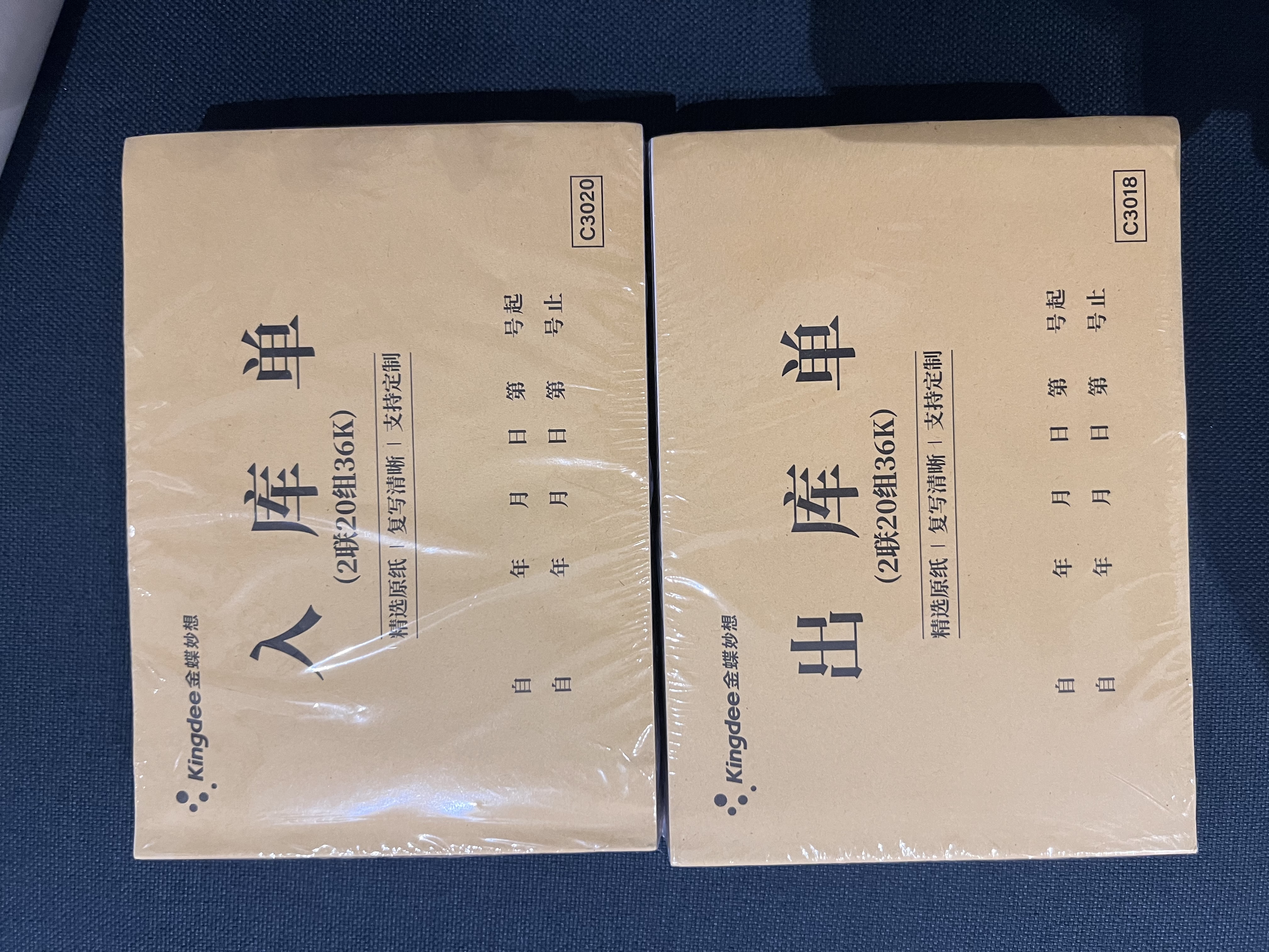 金蝶（kingdee）36K无碳复写三联出库单据20组/本 财务手写无碳复写单据10本 财务用品 办公用品 C3018 实拍图