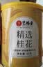 艺福堂菊花茶 精选大朵金丝皇菊 新花特养生凉茶级搭枸杞金银花泡水20g 实拍图