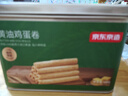 京东京造xPLUS会员联名黄油鸡蛋卷480g办公室休闲零食品下午茶 实拍图