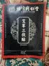 同仁堂北京同仁堂艾草三伏贴肚脐颈椎膝盖腰椎生姜针灸贴穴位贴 90贴 实拍图