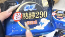 苏菲超熟睡柔棉感超长日夜用姨妈巾卫生巾29cm45片京东自营官方旗舰 实拍图
