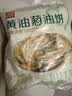 西贝莜面村黄油葱油饼450g*2 共10片装  早餐半成品手抓饼 生鲜面点开学早餐 实拍图