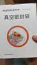 佳帮手真空封口机密封袋真空压缩塑封袋抽真空袋子加厚食品接触级真空包装保鲜袋食物25*20cm 实拍图