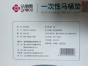 洁丽雅（Grace）一次性马桶垫60片旅行粘贴式酒店防水坐垫纸产妇坐便垫40*60cm 实拍图