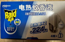 雷达（Raid）电热蚊香液 136晚2瓶补充液+1无线加热器 无香型 防蚊液驱蚊用品 实拍图