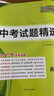 天利38套广东中考真题试卷广东省中考试题精选初三九年级广东省历年中考语文数学英语物理化学生物地理会考真题卷中考真题试卷全套初三试卷总复习资料天利38套广东中考专版官方旗舰店 【2026中考适用】 广东 实拍图