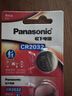 松下（Panasonic）CR2032进口纽扣电池3V适用汽车钥匙遥控器手表电脑主板电子秤小米盒子CR2032 五粒 实拍图