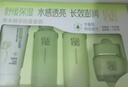 百雀羚（PECHOIN）套装 草本精粹惊喜礼盒 补水爽肤水乳液面霜洗面奶护肤化妆护肤品 【防晒套装】洁面+水+乳+面霜+防晒 实拍图