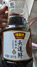味事达酱油醋组合系列 头道鲜1.56kg+香醋500ml 零添加防腐剂 点蘸凉拌 实拍图