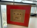 音朗 茶叶 金骏眉红茶 新茶福建武夷山原产蜜香耐泡性价比自己喝250g 实拍图