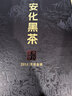 七春安化黑茶1kg特级天茯湖南特产2014年金花茯砖中秋教师节茶叶礼盒 实拍图