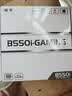 精粤B550i GAMING 迷你ITX主板DDR4内存 支持AM4锐龙 5500X3D/5600/5700X AMD B550/Socket AM4 实拍图