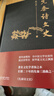 先秦诗文史 扬之水先生代表作 长销二十年的先秦三部曲之一 实拍图